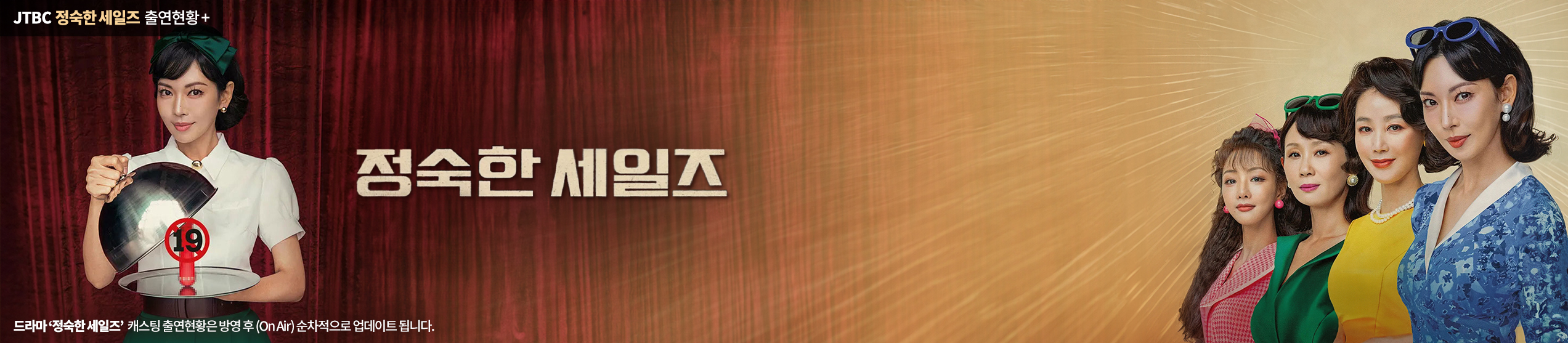 정숙한 세일즈