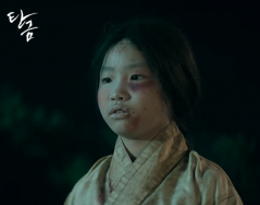 Netflix 드라마 [탄금]