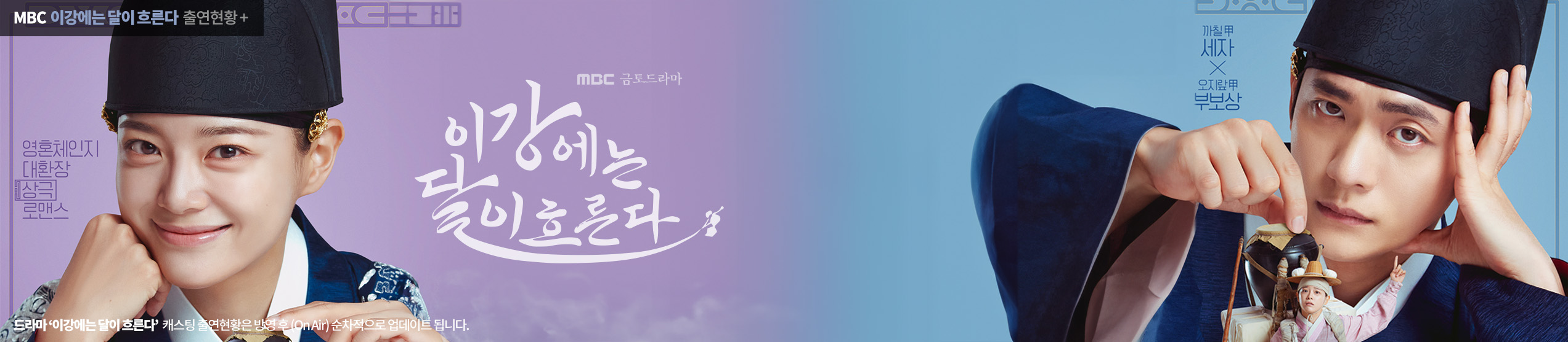 이강에는 달이 흐른다