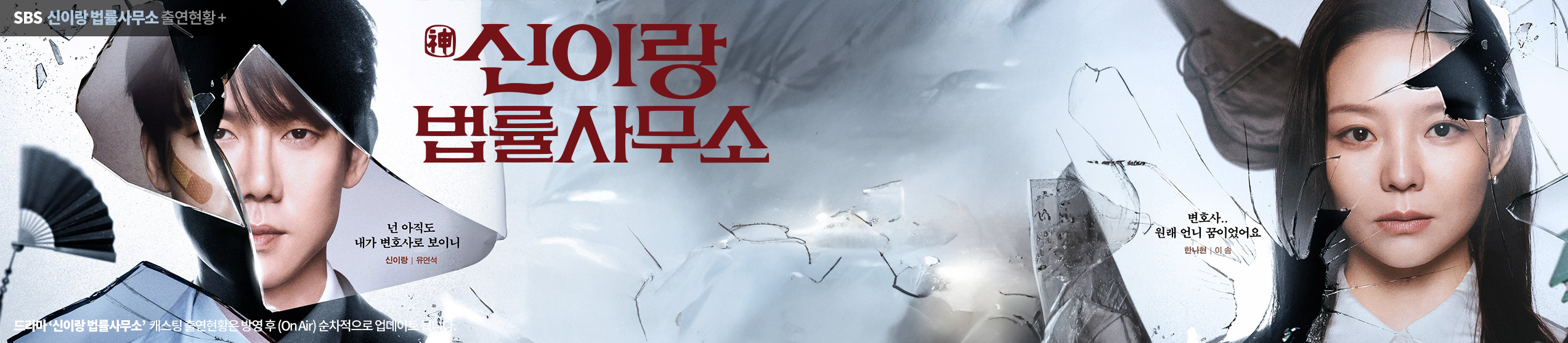 신이랑 법률사무소