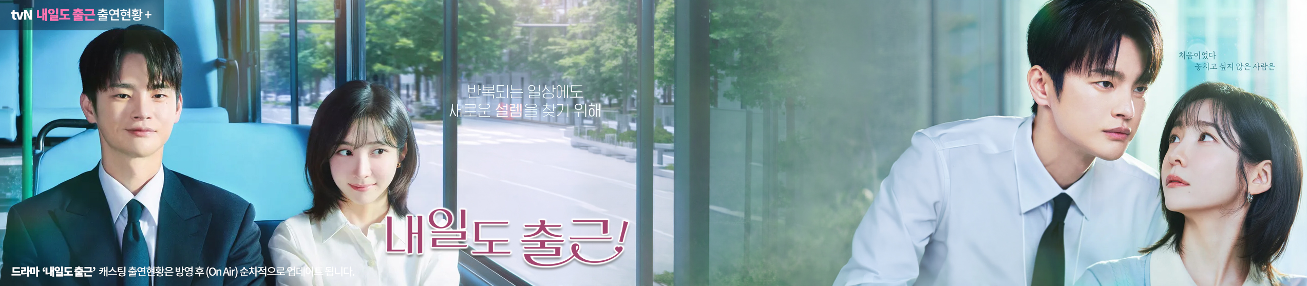 내일도 출근