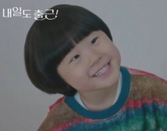tvN 드라마 [내일도 출근]