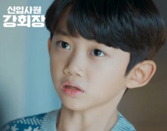 JTBC 드라마 [신입사원 강회장]