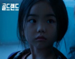 디즈니+ 드라마 [골드랜드]