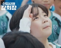 JTBC 드라마 [신입사원 강회장]