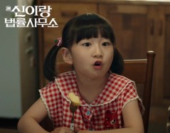 SBS 드라마 [신이랑 법률사무소]