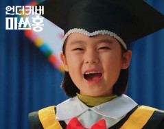 tvN 드라마 [언더커버 미쓰홍]