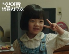 SBS 드라마 [신이랑 법률사무소]