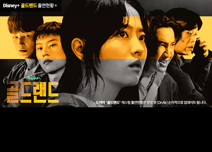 골드랜드