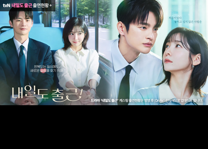 내일도 출근