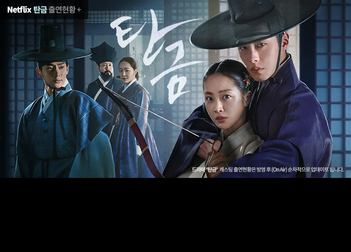 탄금